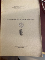 Στοιχεία γενικής μικροβιολογίας και ανοσοβιολογίας