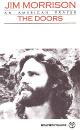 Jim Morrison: The Doors: An american prayer