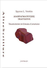 Διαπραγματεύσεις - Trattative