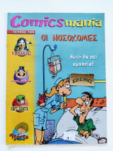 Comics Mania #189
