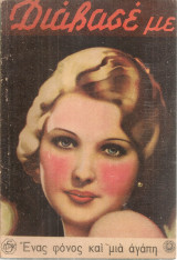 Διάβσε με, Έτος Α', τεύχος 31, 17 Νοεμβρίου 1935