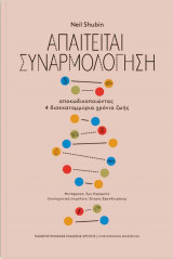 Απαιτείται συναρμολόγηση
