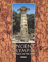 Ancient Olympia: Λεύκωμα
