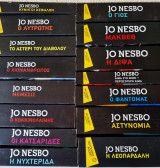 Jo Nesbo όλη η σειρά πακέτο 15 τόμοι