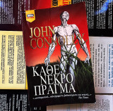 Κάθε νεκρό πράγμα