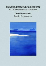 Νησολόγιο παθών: islario de pasiones