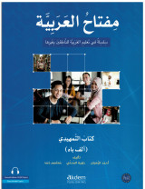 Miftah AL - Arabiyya. Arabic teaching series