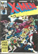 X-men τευχος 58