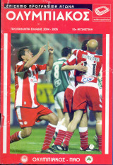 Ολυμπιακός – Παναθηναϊκός / Match Program Super League 2004-2005