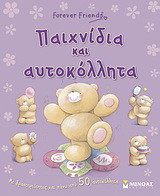 Forever Friends: Παιχνίδια και αυτοκόλλητα: Με δραστηριότητες και πάνω από 50 αυτοκόλλητα