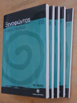 Ξενοφώντος Κύρου παιδεία