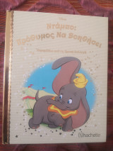 Νταμπο