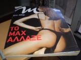 Max Εύη Αδάμ