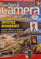 Digital camera περιοδικό Τεύχος 10 - Ιανουάριος Φεβρουάριος 2010