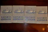 Αδελφοί Καραμάζοβ
