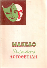Το κορόϊδο