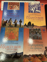 Οι δρόμοι του μεταξιού και των μπαχαρικών
