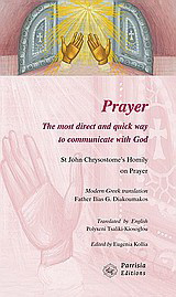 Prayer: The most direct and quick way to communicate with God