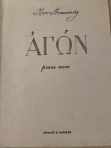Stravinsky Αγών Agon