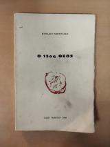 13ος θεός