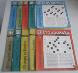 IQ σταυρόλεξα: sudoku & kakuro. Τεύχη: 144,150,153,154,156-161