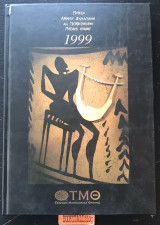 1999 Μουσείο αρχαίων βυζαντινών και μεταβυζαντινών οργάνων