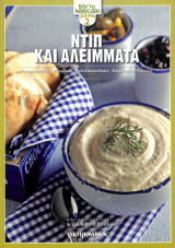 Κάν' το μόνος σου - Σειρά 2 (5 τεύχη)