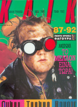 Κλικ Νο 61