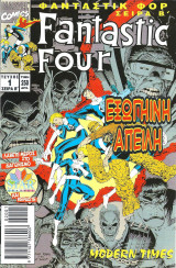 Fantastic Four Σειρά Β' #1