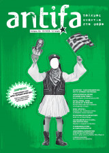 Antifa - πόλεμος ενάντια στο φόβο - τεύχος 65