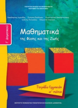 Μαθηματικά Γ' Δημοτικού, Τετράδιο Εργασιών Τεύχος Α 10-0060