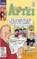 Αρτσι 156