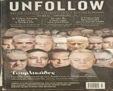 Unfollow #28