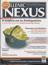 Hellenic Nexus, τεύχος 96, Μάιος 2015