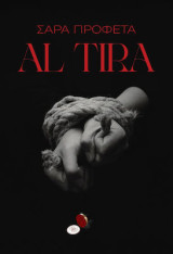 Al-tira