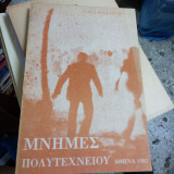 Μνήμες Πολυτεχνείου
