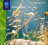 Ένας Τόπος. Η Οδύσσεια του ματιού / The Land. A Visual Odyssey