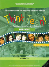 Αγγλικα Α Γυμνασίου Think Teen ! 1st Grade Προχωρημένοι Workbook