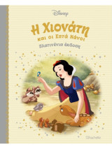 Disney - Πλατινένια έκδοση - 2 - Το Βιβλίο της Ζούγκλας