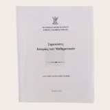 Σημειώσεις Ιστορίας των Μαθηματικών