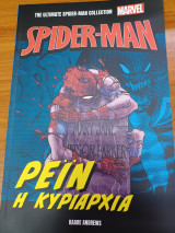 Spiderman "Ρέιν η κυριαρχία"