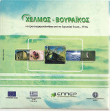 Χελμός - Βουραϊκός , cd