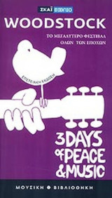 Woodstock [15-18/8/1969]