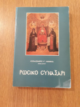 Ρωσικό συναξάρι