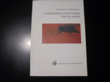 Ο αναρχισμός στην Ελλάδα τον 21ο αιώνα