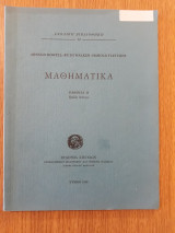Μαθηαμτικά. Βαθμίδα ΙΙ, βιβλίο 2ο
