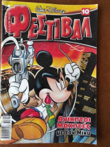 Φεστιβαλ τευχος 10 Ανικητοι μαχητες