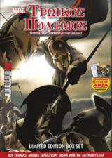 Marvel Ιllustrated Τρωικός πόλεμος