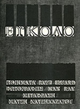 ΕΥΚΟΛΟ