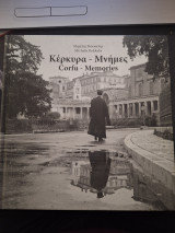 Κέρκυρα - Μνήμες